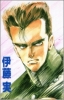 Ogami, Matsugorou