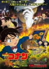 Movie 19: The Hellfire Sunflowers