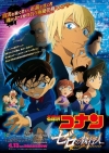 Movie 22: Zero the Enforcer
