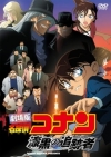 Movie 13: The Raven Chaser