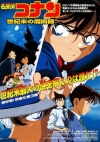 Movie 03: The Last Wizard of the Century