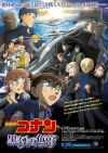 Movie 26: Black Iron Submarine
