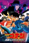 Movie 05: Countdown to Heaven