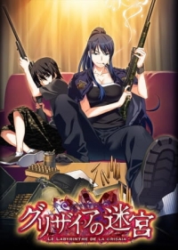 The Labyrinth of Grisaia: The Cocoon of Caprice 0