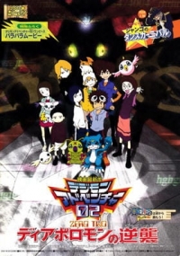 Digimon Adventure 02: Revenge of Diaboromon