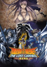 Saint Seiya: The Lost Canvas (season 1+season 2)