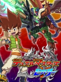 [RAW] Duel Masters Victory