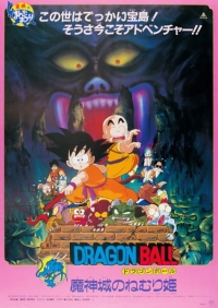 Dragon Ball Movie 02: Sleeping Princess in Devil's Castle