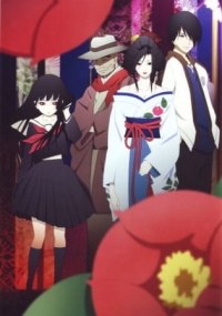 Hell Girl