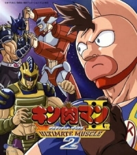 Kinnikuman II Sei: Ultimate Muscle 2
