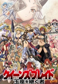 Queen's Blade: Inheritor of the Throne