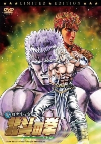 Fist of the North Star: The Legend of Toki