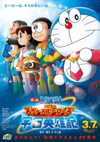 Doraemon Movie 35: Nobita's Space Heroes