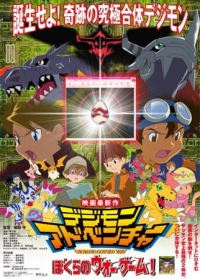 Digimon: The Movie