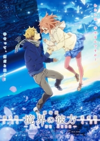 Beyond the Boundary: I'll Be Here Movie 1 - Past