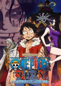 One Piece 3D2Y: 15th Anniversary