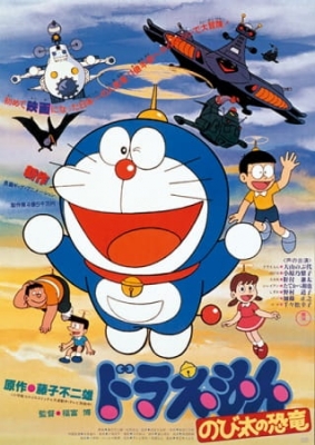 Doraemon Movie 01: Nobita's Dinosaur