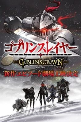 Goblin Slayer: Goblin