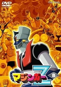 Mazinger Edition Z: The Impact! - streaming online
