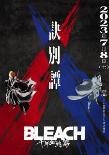 Bleach: Thousand Year Blood War – 11 – Random Curiosity