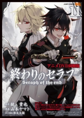 Owari no Seraph: Vampire Shahar