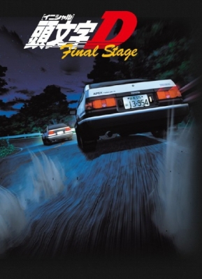 Initial D First Stage (English Dub) Battle to the Limit - Watch on