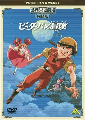 Watch peter pan online on sale free