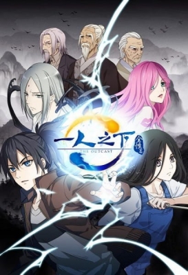 Watch Hitori no Shita: The Outcast 3rd Season English Subbed in HD