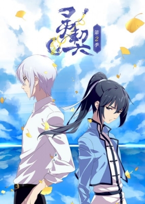 Watch Spiritpact: Season 1