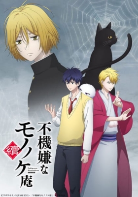 The Morose Mononokean (English Dub) The Beginning - Watch on