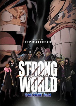 One Piece Film Gold: Episode 0 - 711ver. (Anime) –