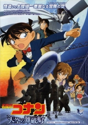 Watch Detective Conan Movie 14 The Lost Ship in the Sky English