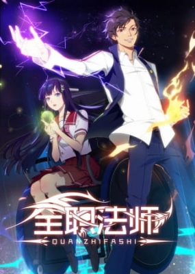 Watch Quanzhi Fashi 5th Season ONA episodes English Sub/Dub online