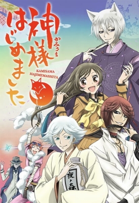 File:Kamisama Hajimemashita OVA2.jpg - Anime Bath Scene Wiki