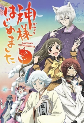 Kamisama Hajimemashita OVA 1-2 - BiliBili