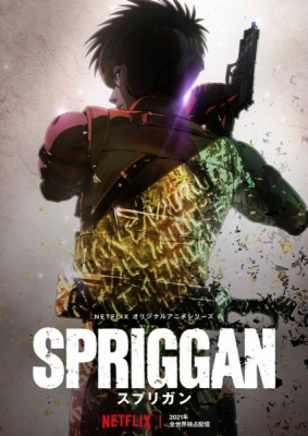 Spriggan (ONA) - Animes Online