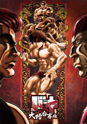 Baki_teaser_poster_staff  Watch free anime online, Anime