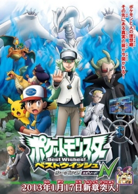 Pokemon Season 16 Black & White: Adventures in Unova  Watch cartoons online,  Watch anime online, English dub anime