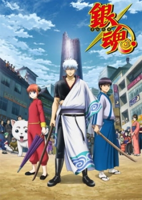 Gintama.: Silver Soul Arc