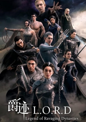 Watch Quanzhi Fashi 5th Season ONA episodes English Sub/Dub online Free on