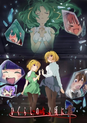 Higurashi: When They Cry – SOTSU