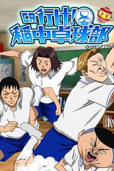 Animeow - Watch HD The Ping-Pong Club anime free online