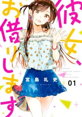 Kanojo, Okarishimasu Petit 2 (Rent-a-Girlfriend 3 Chibi)