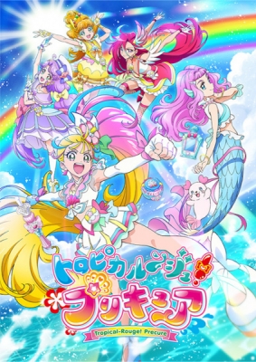 Hirogaru Sky! Precure Серия 16 - Смотреть Hirogaru Sky! Precure E16 Онлайн