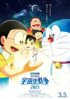 Doraemon Movie 41: Nobita's Space War (Little Star Wars)