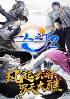 TV Series 6 on X: Hitori no Shita: The Outcast (3x8) Season 3