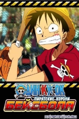 One Piece Zekkai no Kotou! Densetsu no Lost Island (TV Episode