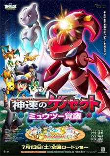 Pokemon the Movie 16: Genesect and the Legend Awakened
