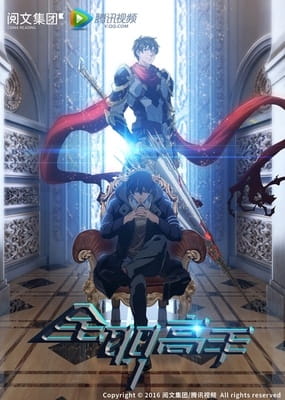 Watch The King's Avatar ONA episodes English Sub/Dub online Free on