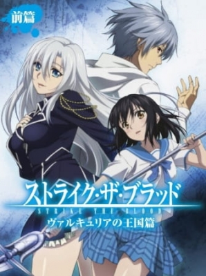 Strike the Blood English Dub Episode 1 (Please add) (SCREENSHOT